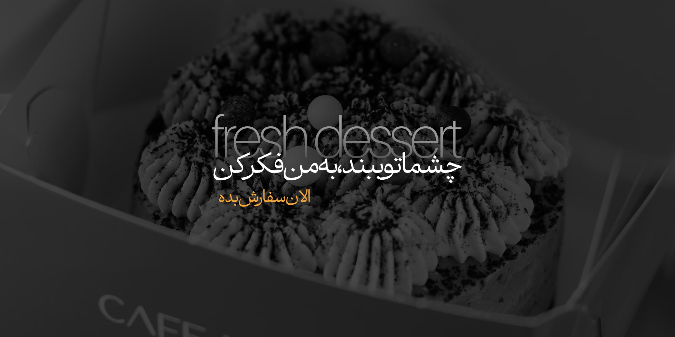 بنر" الان سفارش بده"